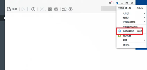 迅雷极速版怎么安装