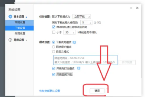迅雷极速版怎么下载电影