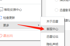 迅雷11官方下载官网