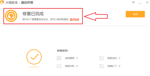火绒安全软件如何卸载其他软件