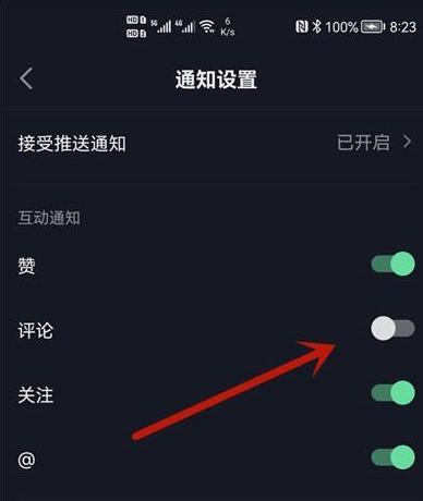 抖音极速版怎么不能评论了