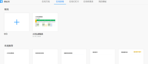 qq腾讯文档怎么创建