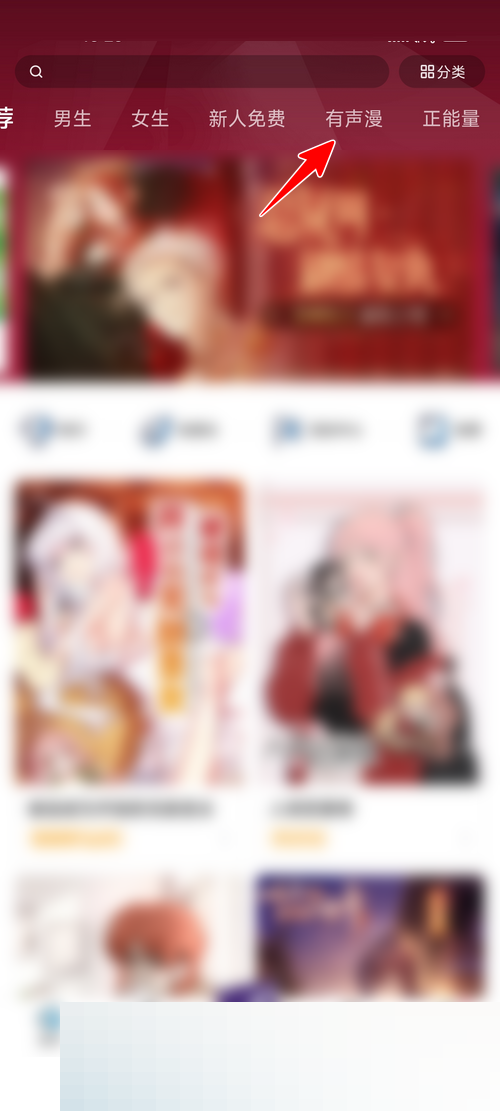哔哩哔哩里面怎么看漫画