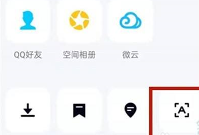腾讯qq怎么提取文字