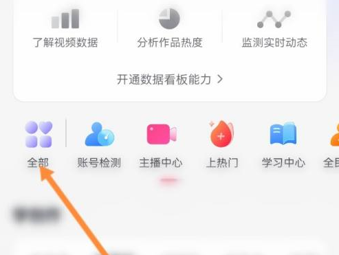 抖音小店手机端怎么开通