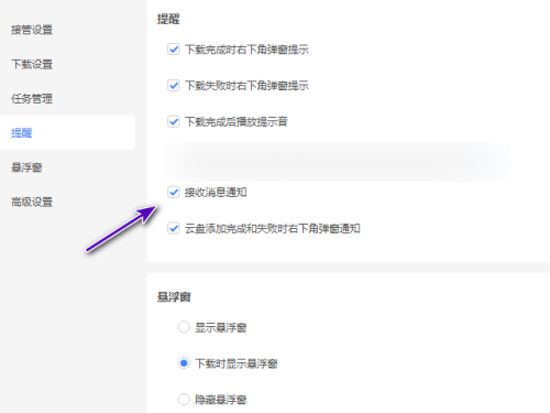 微信接收消息没有声音怎么回事