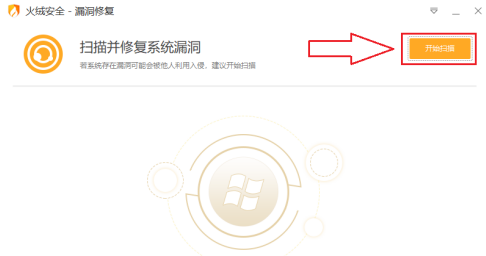 火绒安全软件如何卸载其他软件
