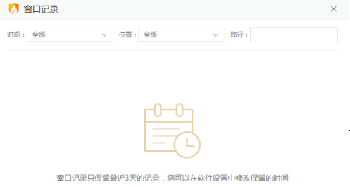 火绒弹窗拦截安装提示出错
