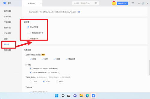 悬浮窗权限在哪里设置