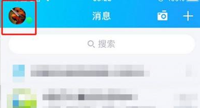 腾讯QQ如何开启学习模式(腾讯QQ如何开启学习模式)