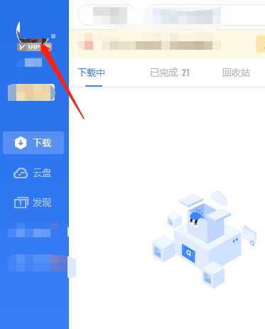 迅雷11怎么修改登录密码(迅雷11官方下载官网)