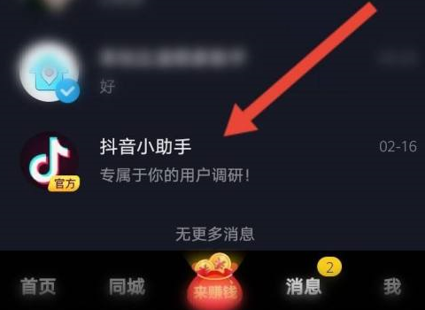 抖音极速版不能提现到支付宝是怎么回事