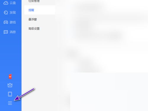 迅雷11怎么开启离开模式(迅雷11破解版吾爱破解)