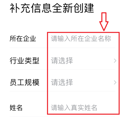 企业微信全新创建企业有什么用