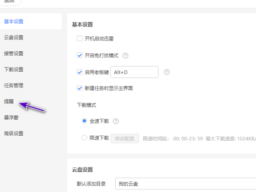 微信接收消息没有声音怎么回事