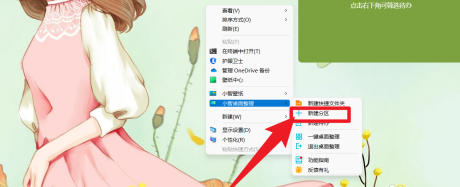 小智桌面如何快速打开分区