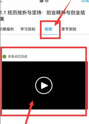 学起plus刷课时间怎么会没有了