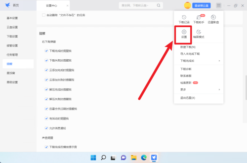 悬浮窗权限在哪里设置