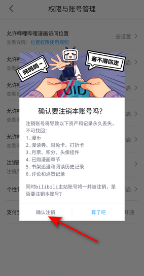 抖音怎么注销账号