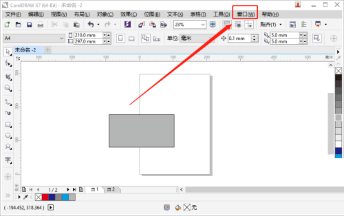 coreldraw如何调出工具栏