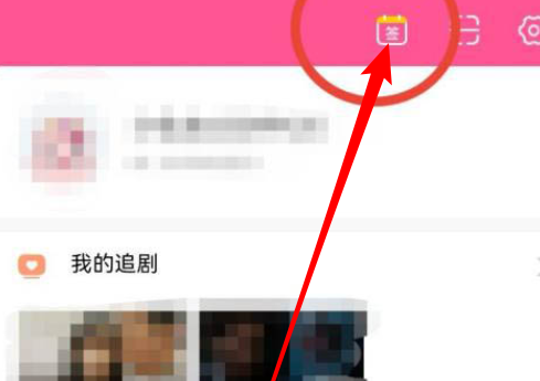 韩剧tv兑换码怎么获取