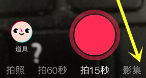 手机怎么制作相册影集