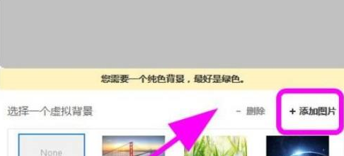 腾讯会议虚拟背景怎么设置