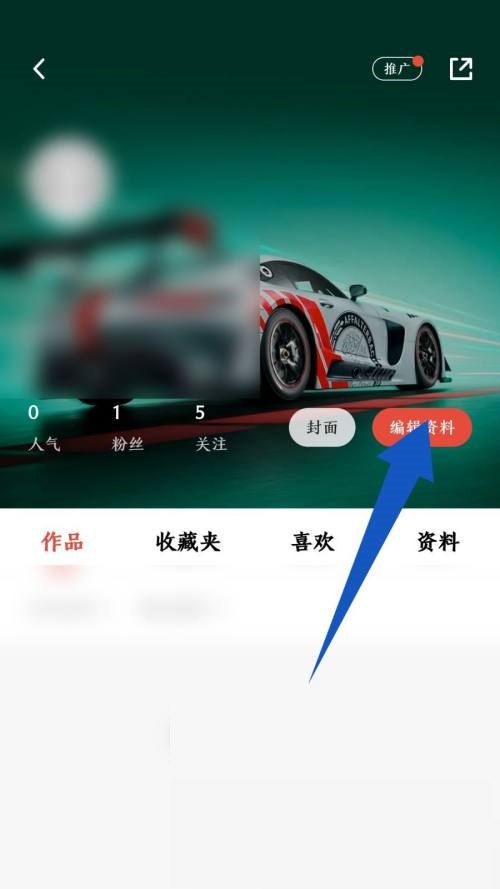 新片场怎样更换封面