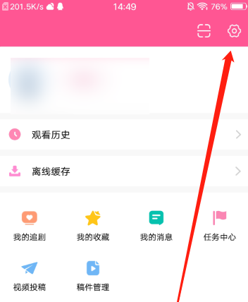 韩剧tv怎么取消使用流量缓存