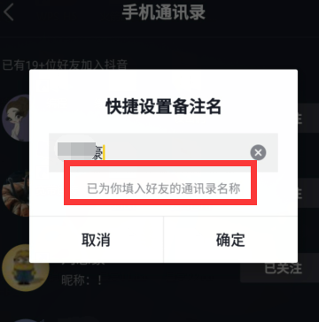 抖音如何添加好友微信