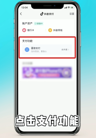 拼多多支付方式在哪里设置