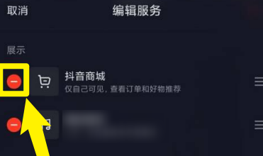 抖音怎么隐藏ip属地