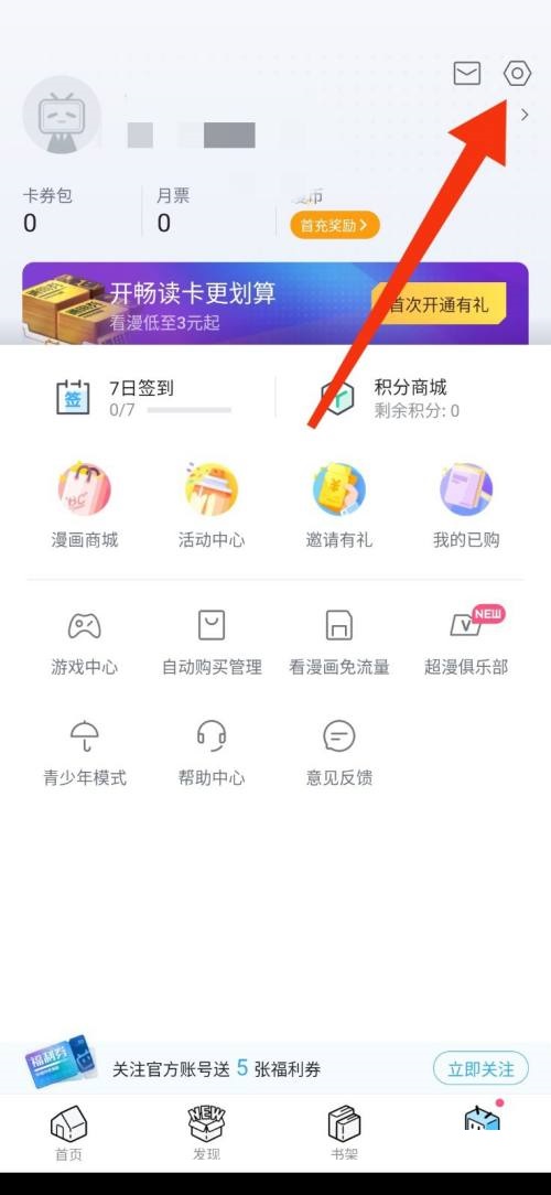 薛定谔之羊漫画哔哩哔哩漫画