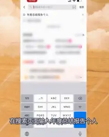 怎样查看抖音年度报告