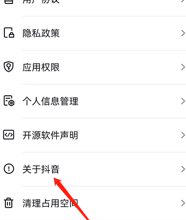 抖音客服电话如何查看