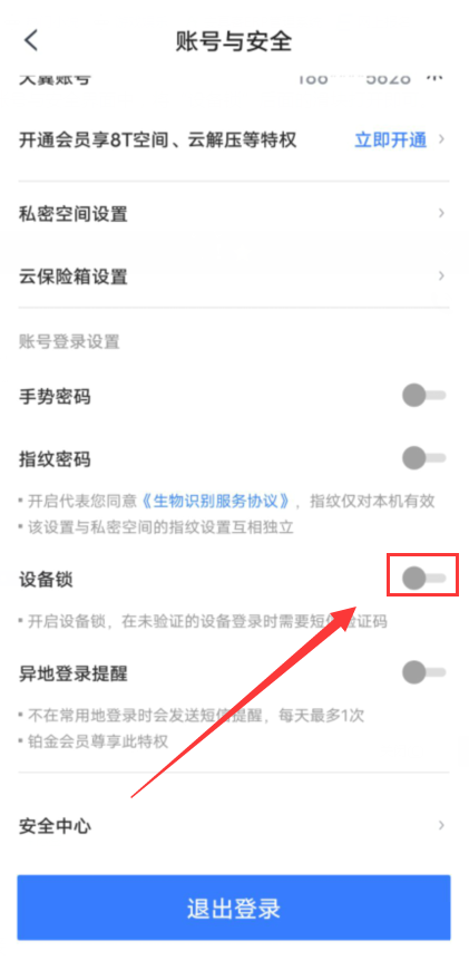 天翼云盘怎么转到百度网盘