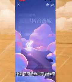 怎样查看抖音年度报告