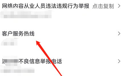 抖音客服电话如何查看