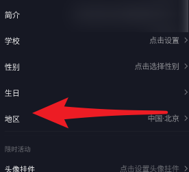 抖音怎样改自己的抖音号
