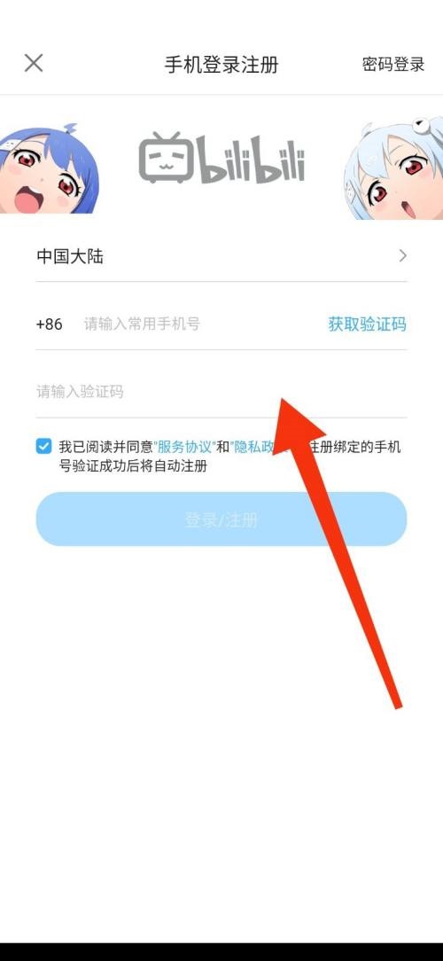 哔哩哔哩漫画怎么开启更新漫画提醒(薛定谔之羊漫画哔哩哔哩漫画)