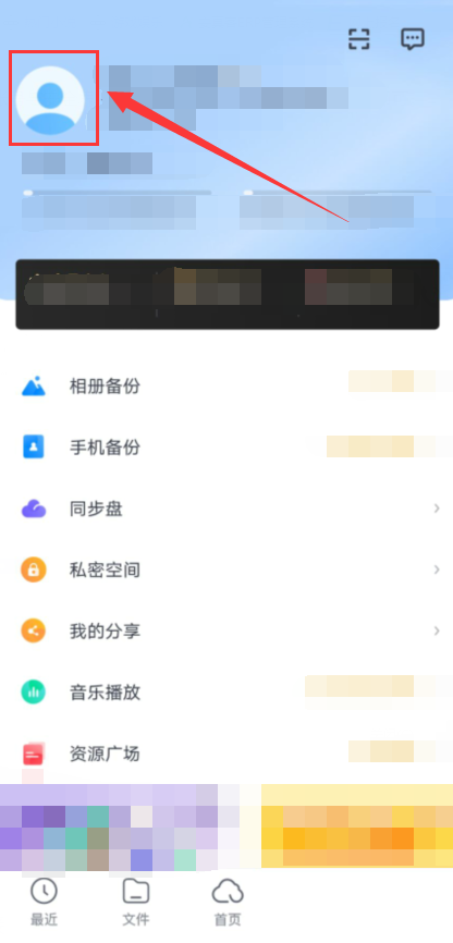 天翼云盘怎么转到百度网盘