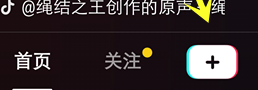 抖音中如何制作抖音影集(手机怎么制作相册影集)