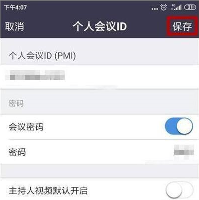 zoom视频会议软件官方