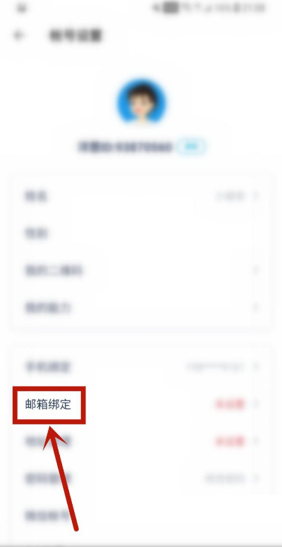 洋葱学院怎么添加好友