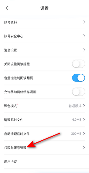 抖音怎么注销账号
