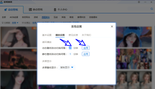 把壁纸变成动态