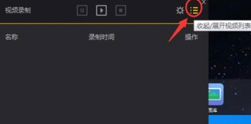 夜神安卓模拟器如何录制视频教程