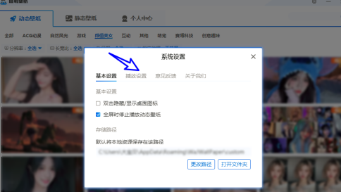 把壁纸变成动态