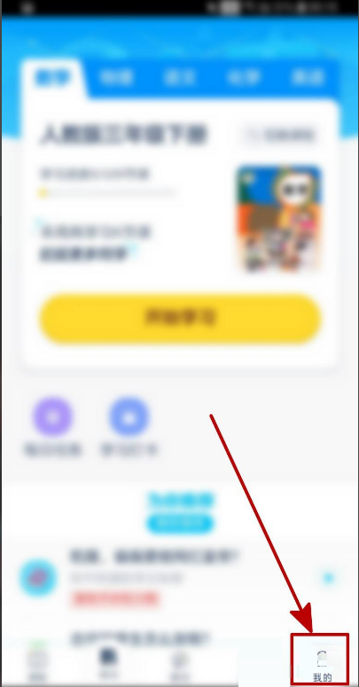洋葱学院怎么添加好友