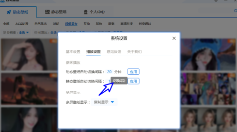 把壁纸变成动态